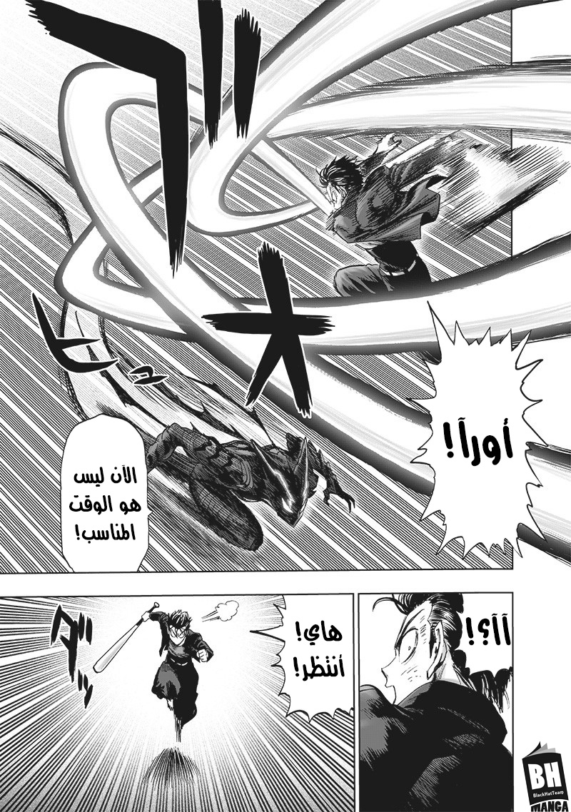 One punch Man: Chapter 157 - Page 28