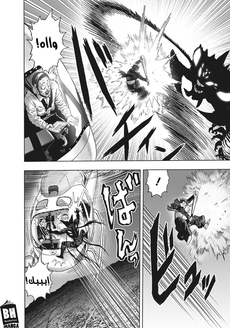 One punch Man: Chapter 157 - Page 31