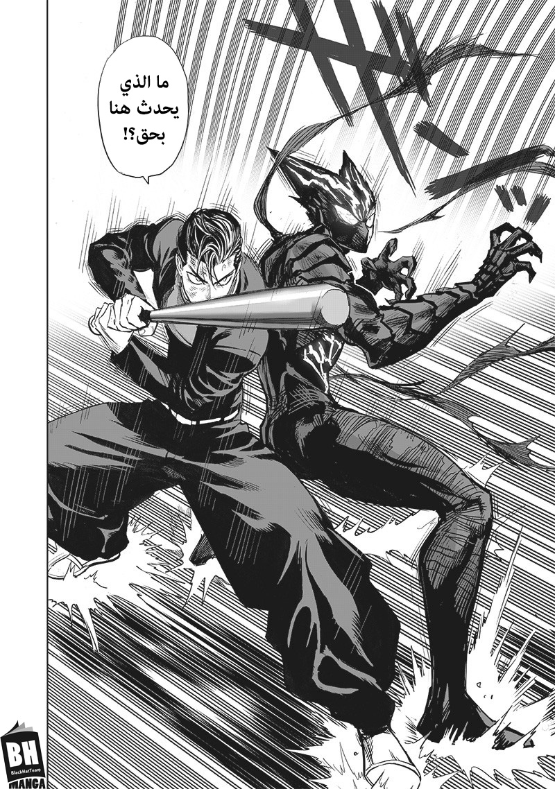 One punch Man: Chapter 157 - Page 35