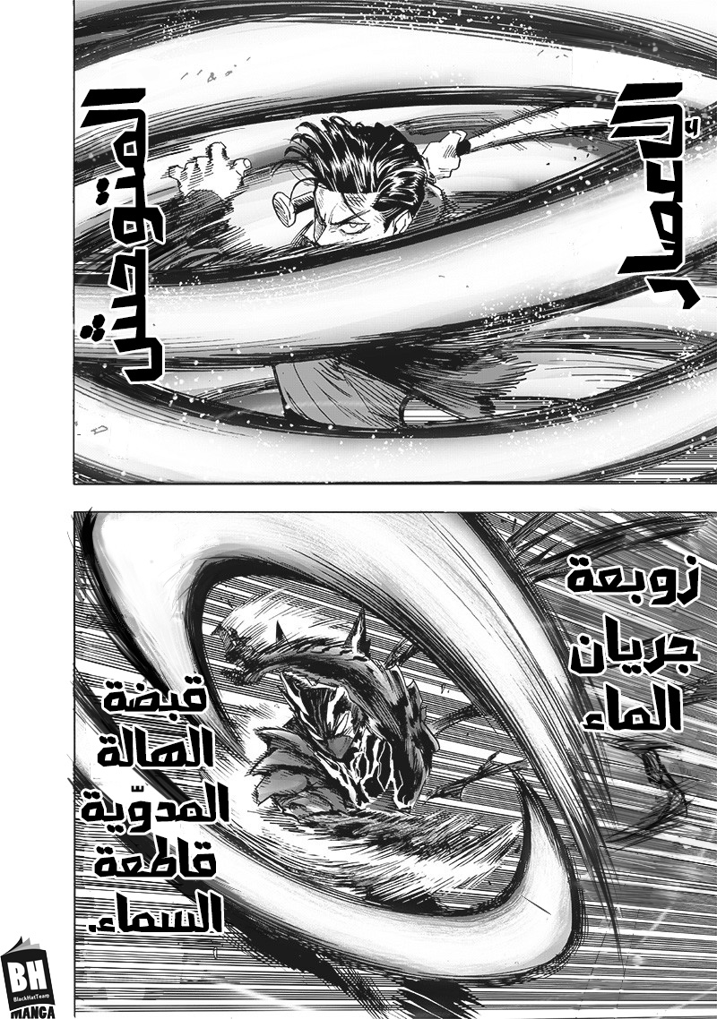 One punch Man: Chapter 158 - Page 3