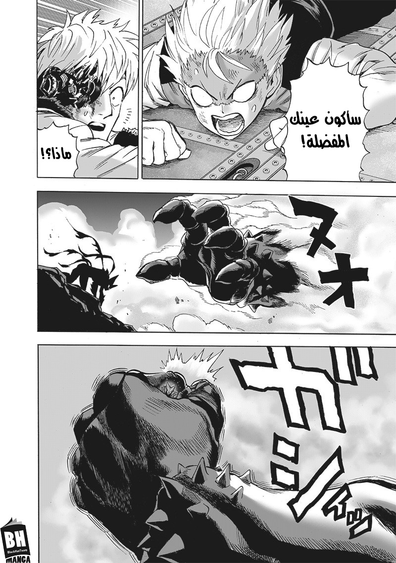 One punch Man: Chapter 158 - Page 15