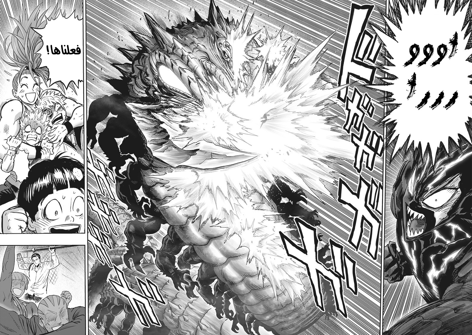 One punch Man: Chapter 158 - Page 19
