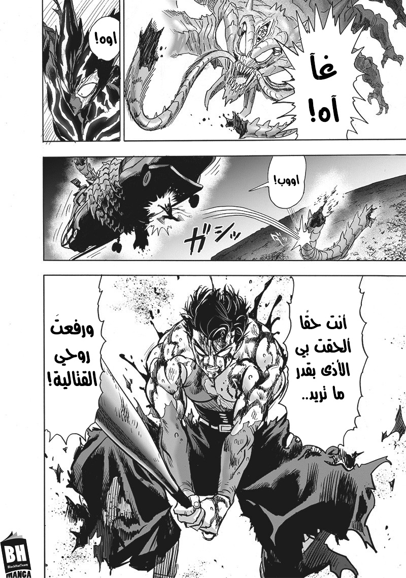 One punch Man: Chapter 158 - Page 23