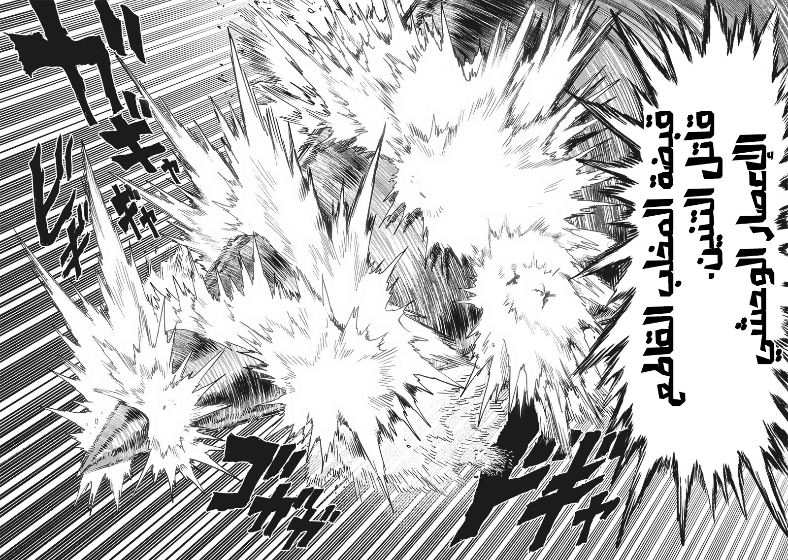 One punch Man: Chapter 158 - Page 32