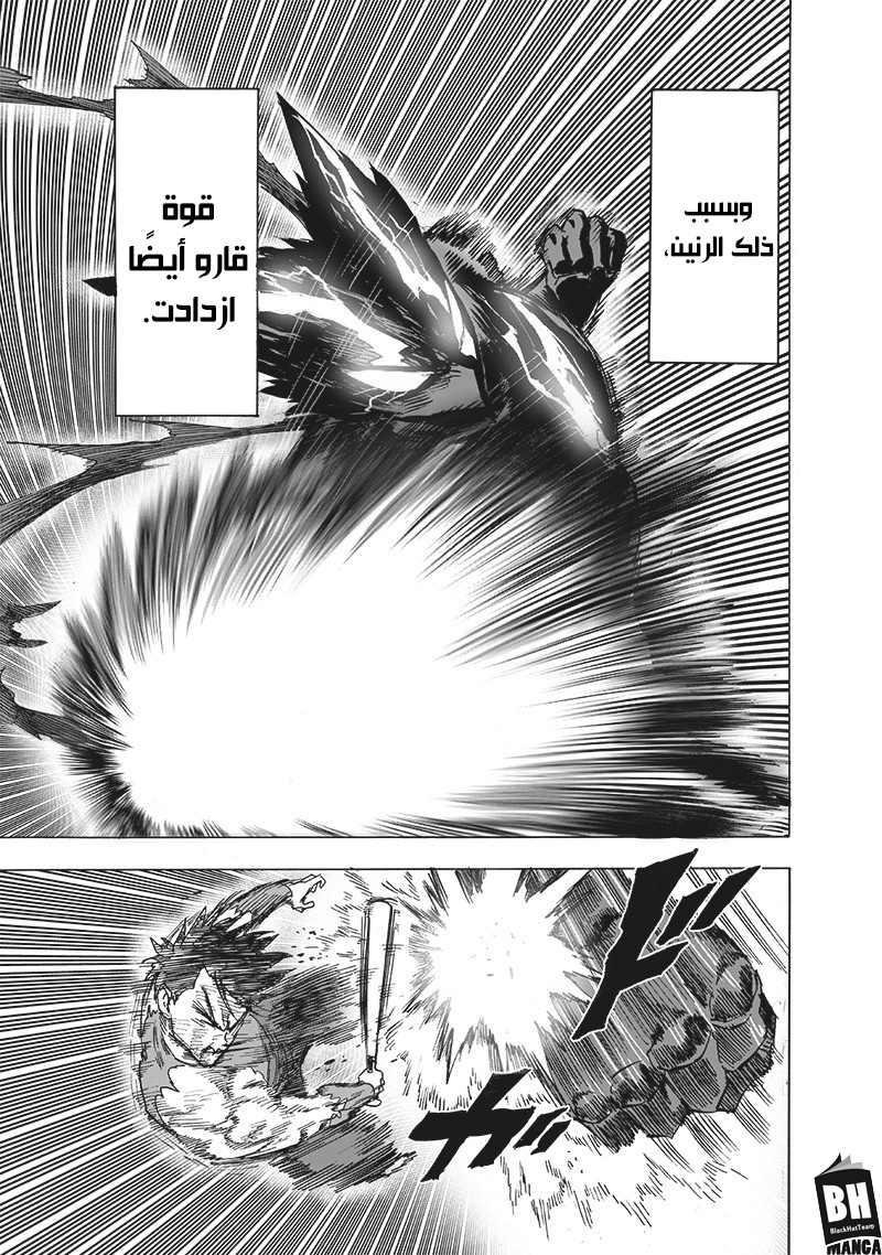 One punch Man: Chapter 158 - Page 36