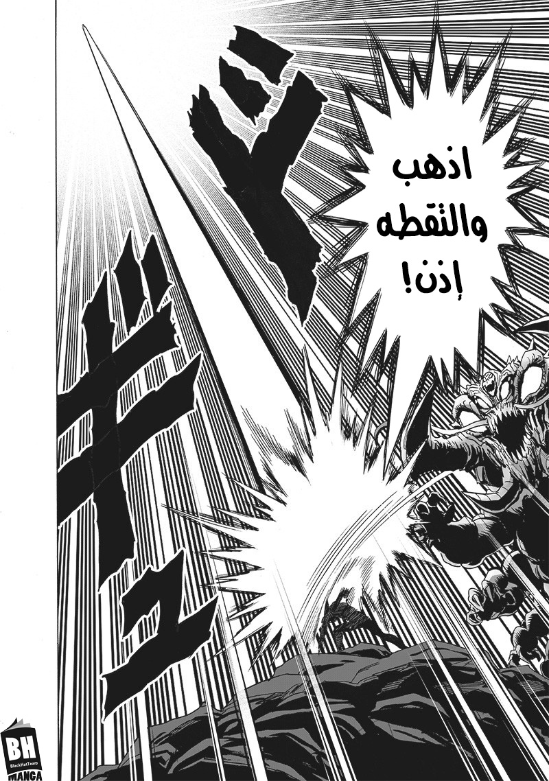 One punch Man: Chapter 158 - Page 41