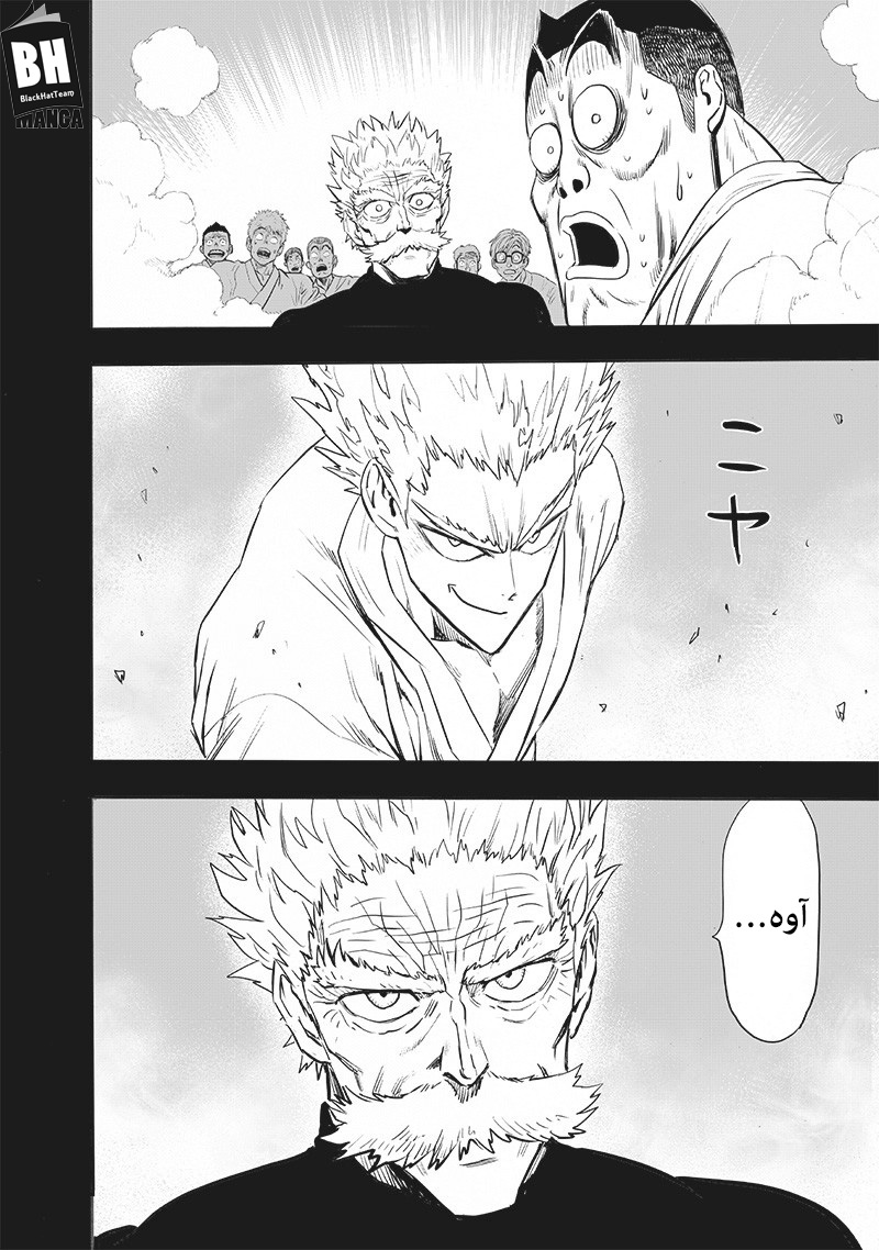 One punch Man: Chapter 159 - Page 15