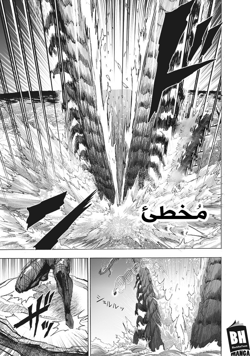 One punch Man: Chapter 159 - Page 21