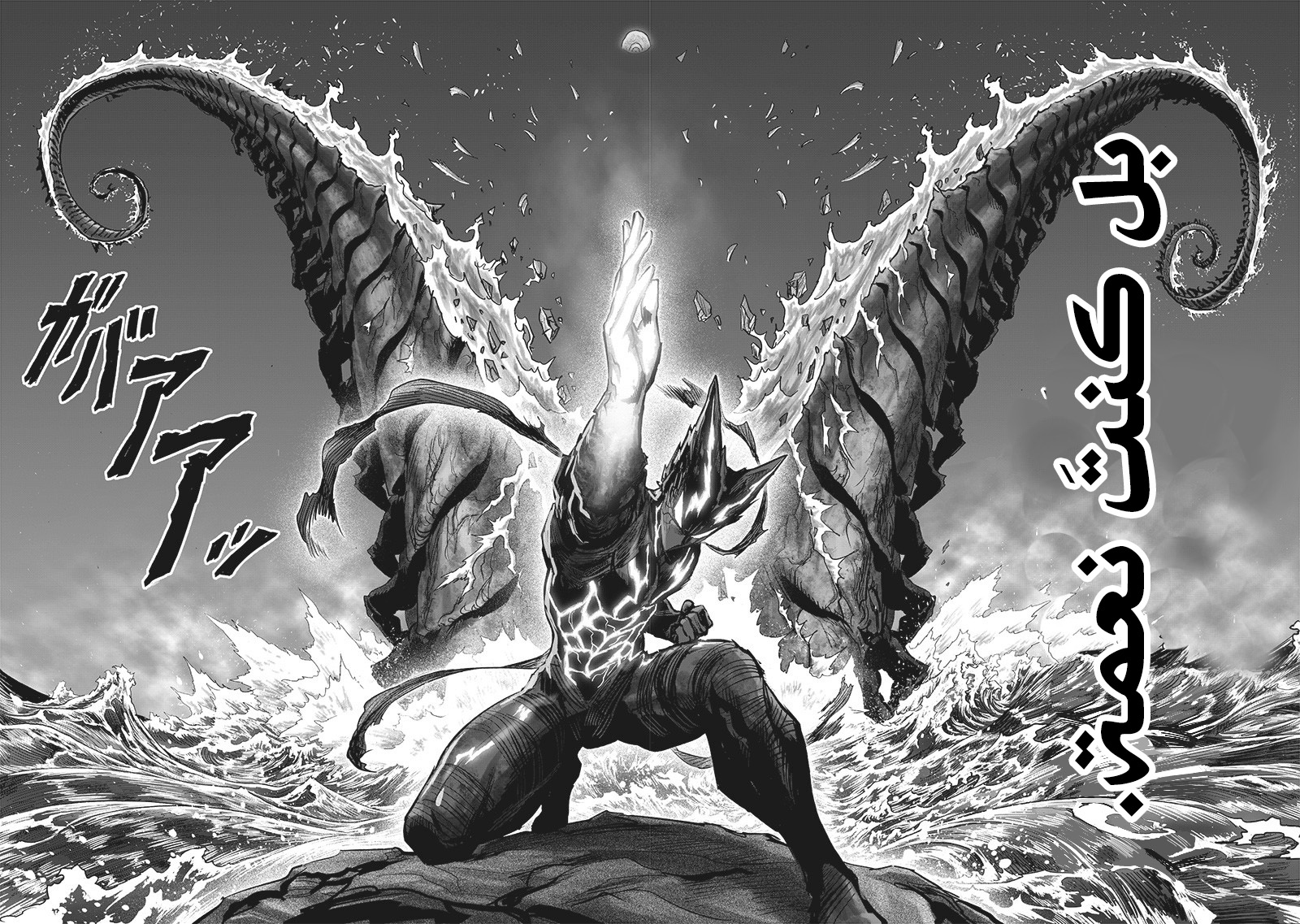 One punch Man: Chapter 159 - Page 22