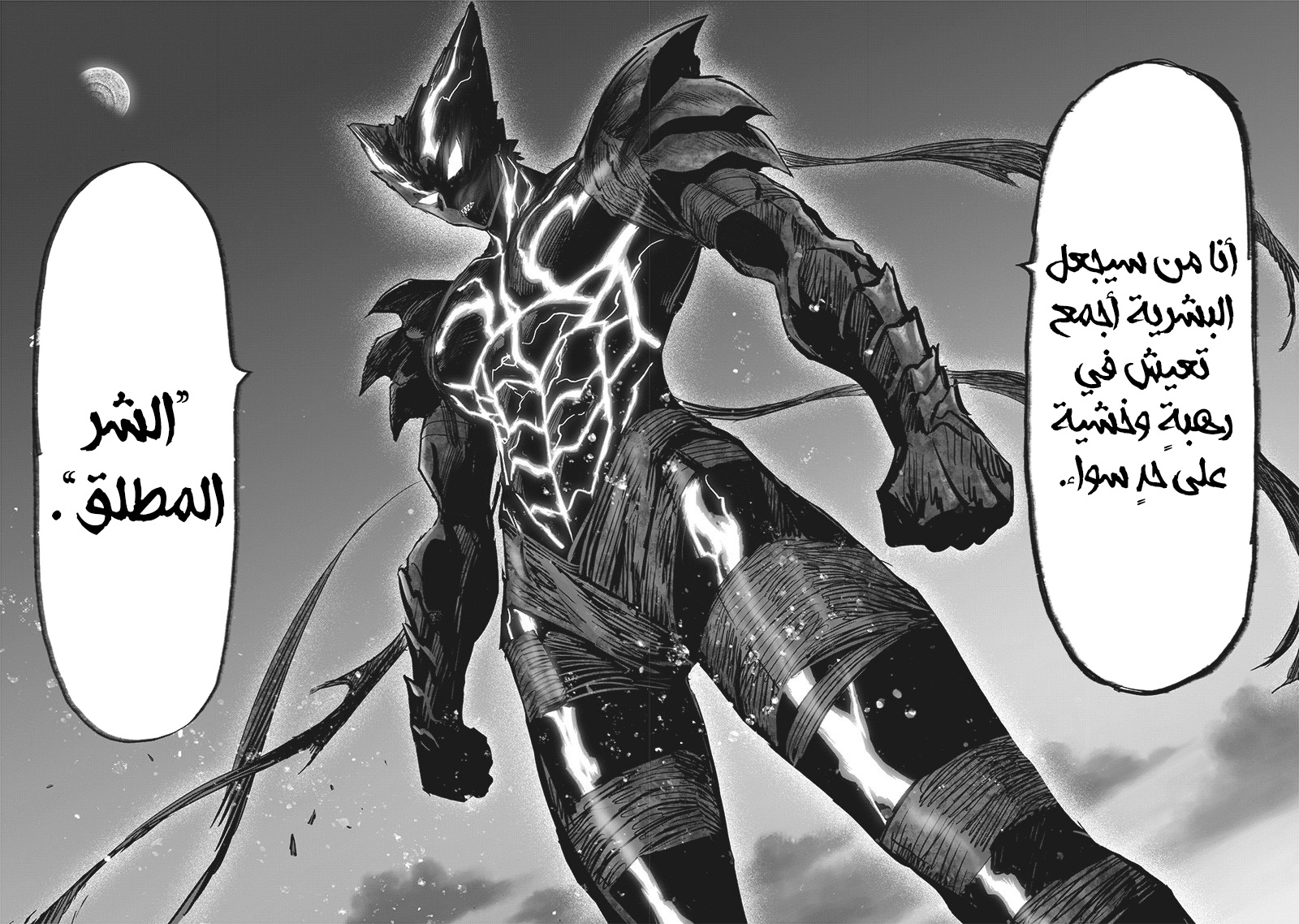 One punch Man: Chapter 161 - Page 10