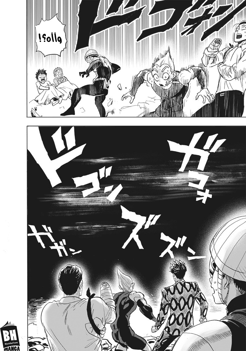 One punch Man: Chapter 162 - Page 5