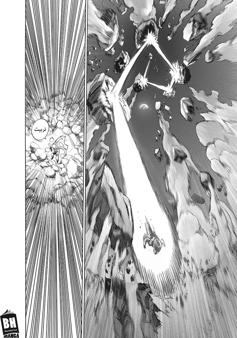 One punch Man: Chapter 162 - Page 10