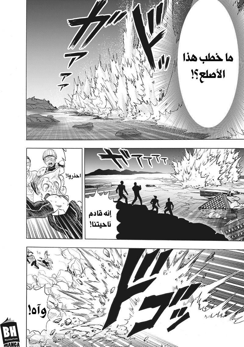 One punch Man: Chapter 162 - Page 18