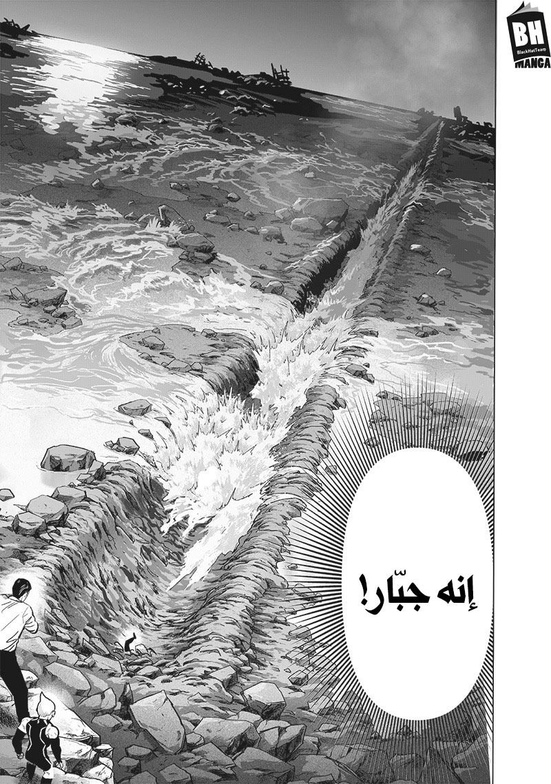 One punch Man: Chapter 162 - Page 19