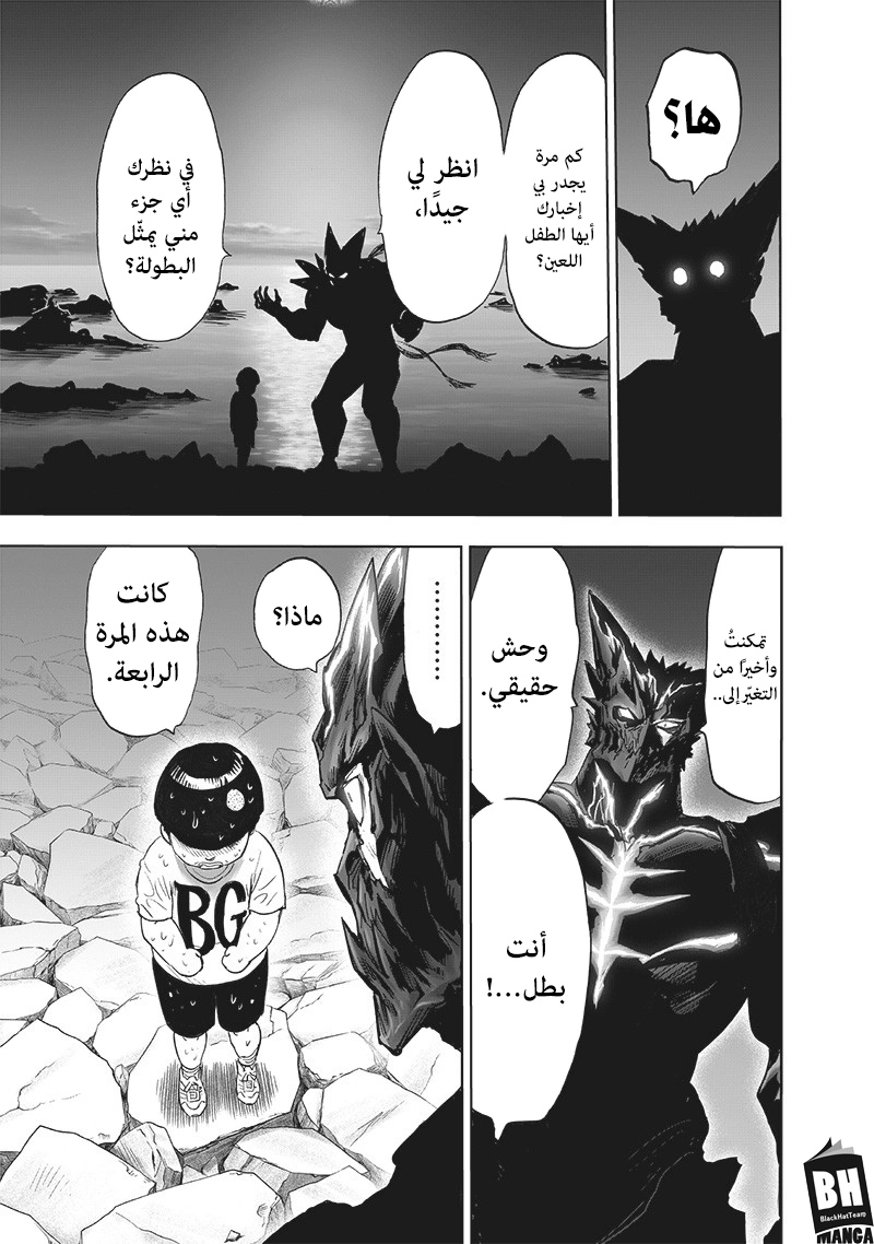 One punch Man: Chapter 162 - Page 27