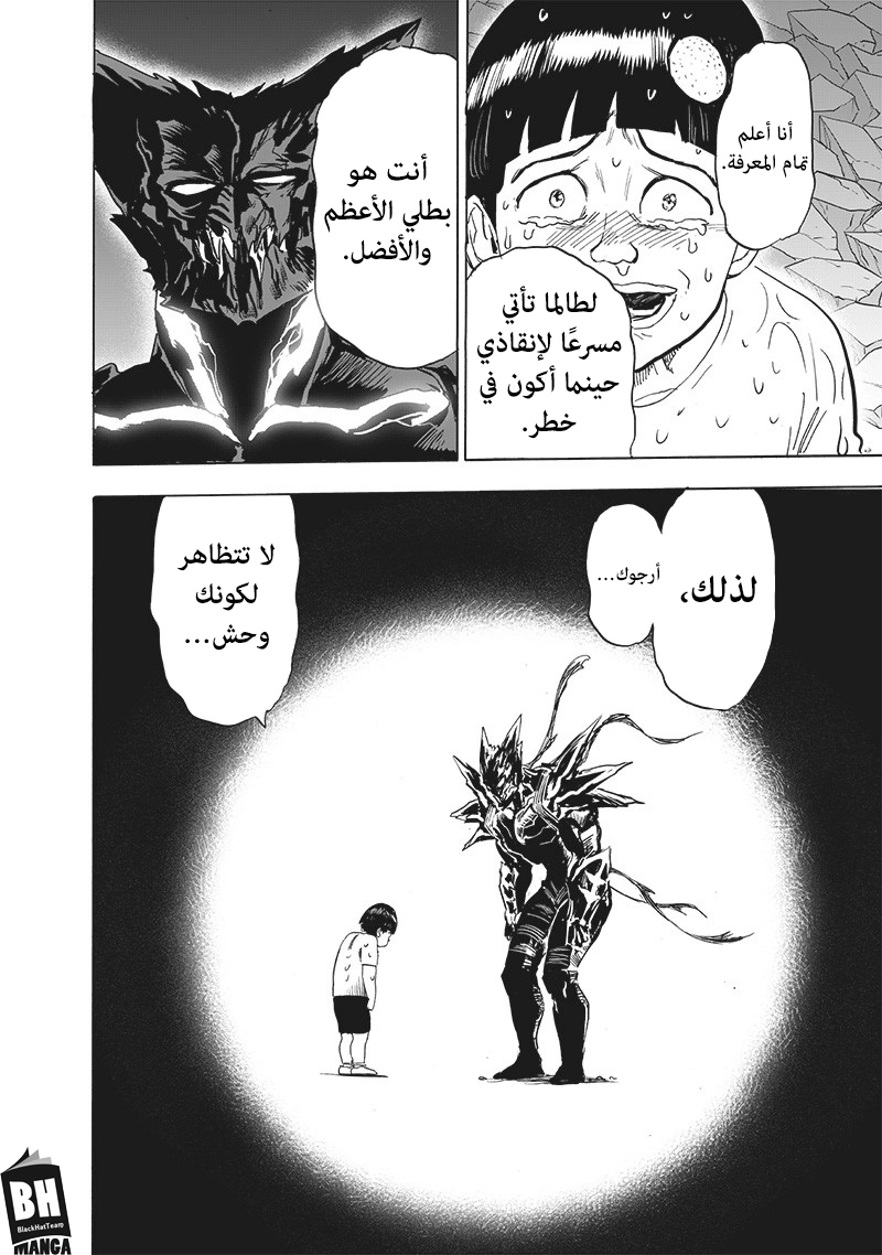 One punch Man: Chapter 162 - Page 28