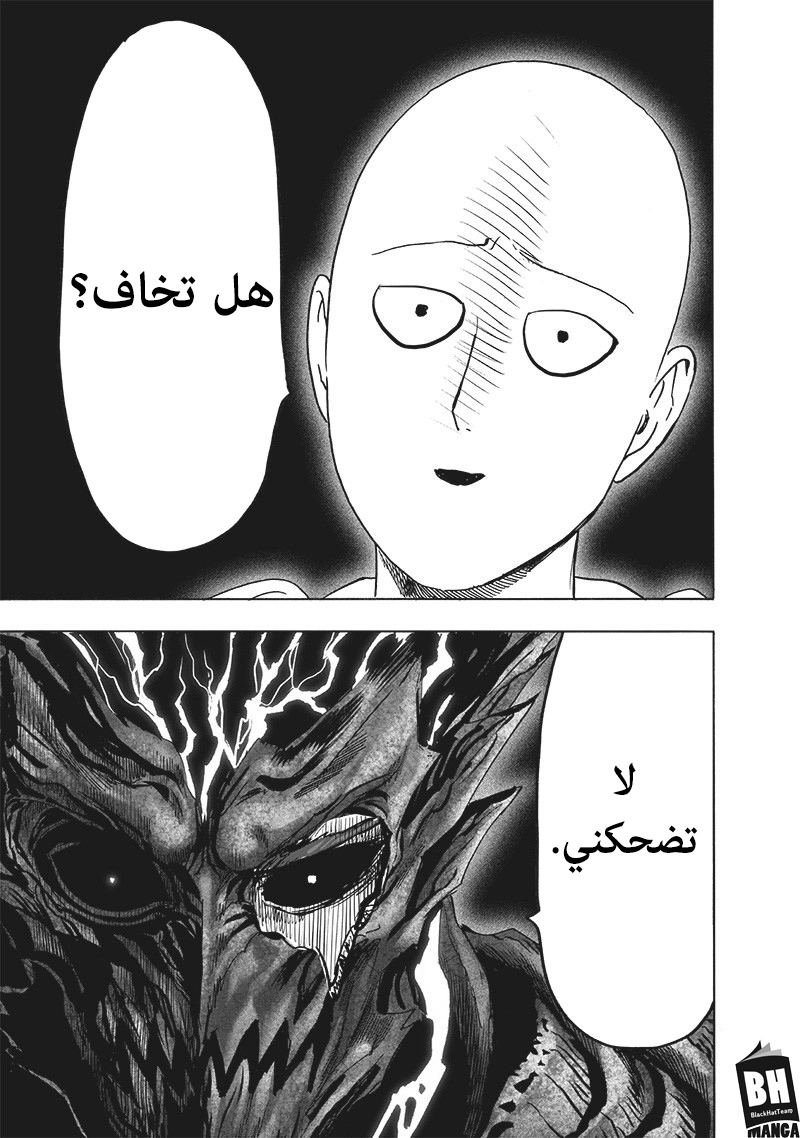 One punch Man: Chapter 162 - Page 35