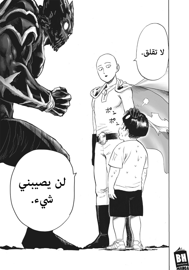 One punch Man: Chapter 162 - Page 38