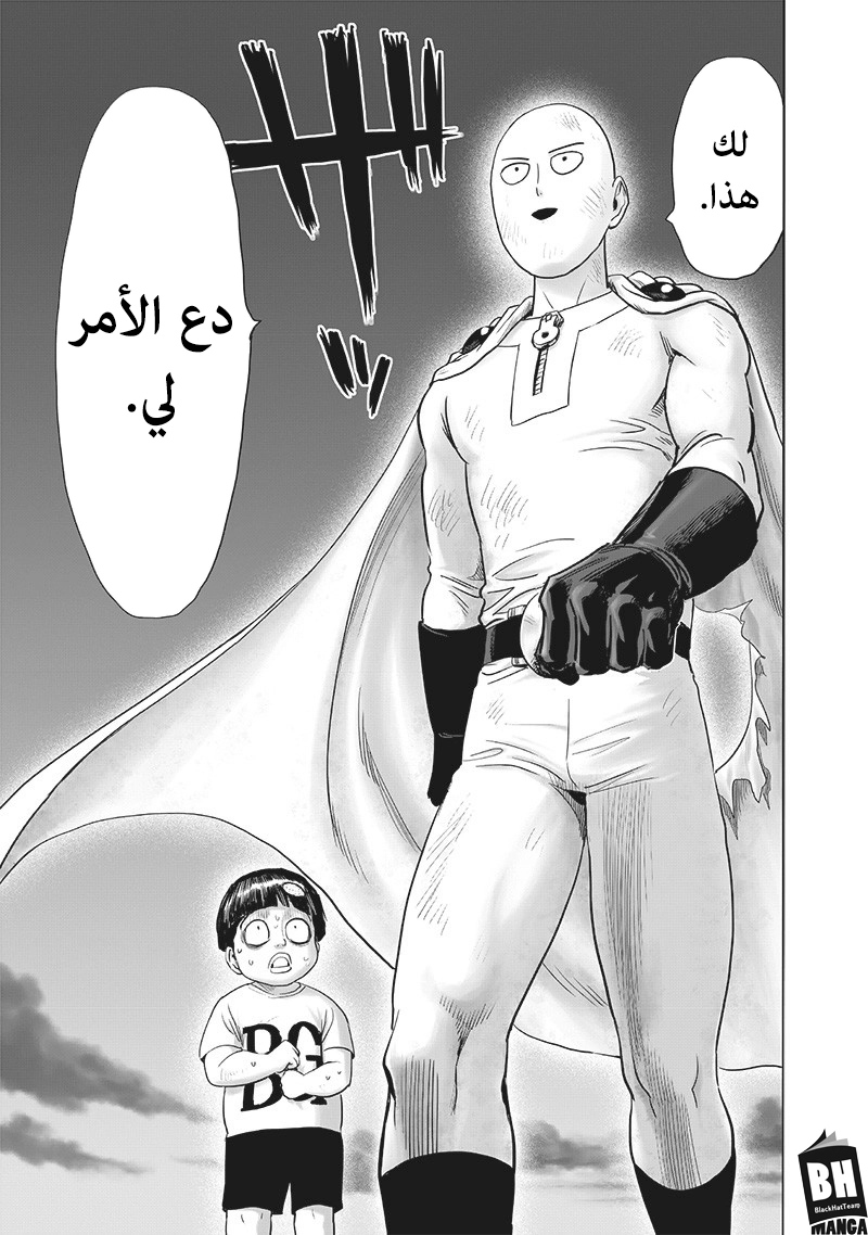 One punch Man: Chapter 162 - Page 41