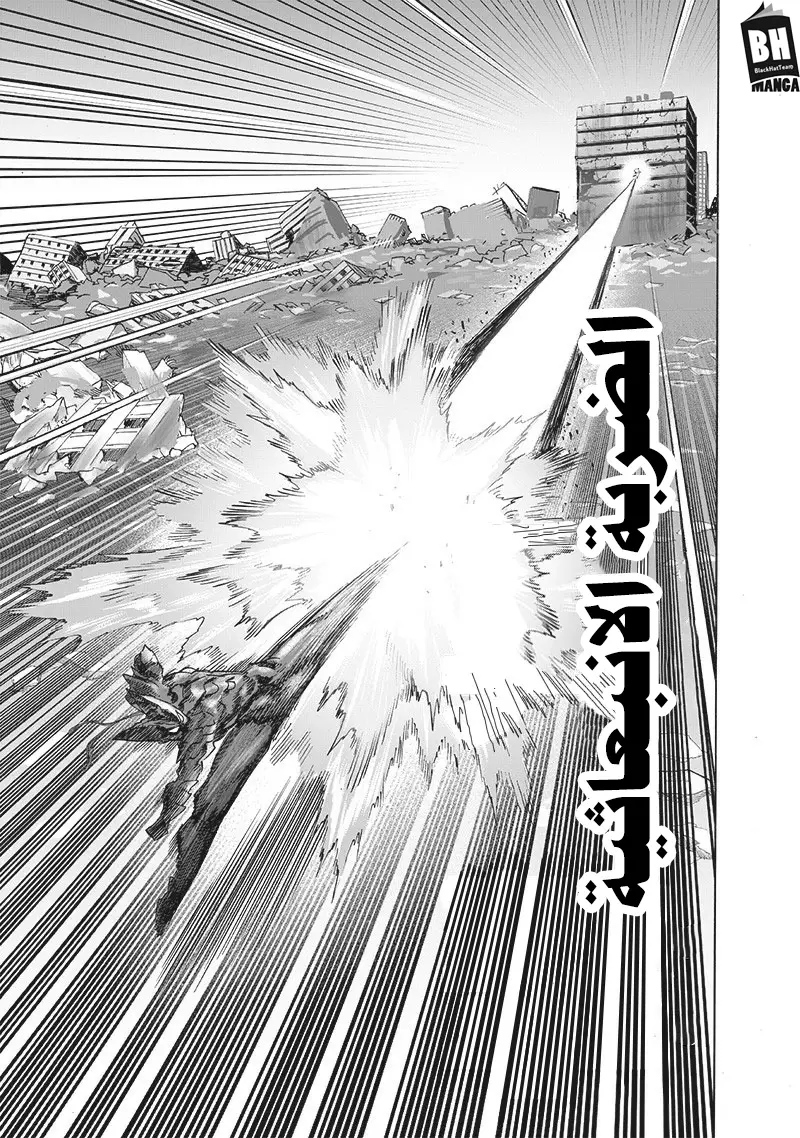 One punch Man: Chapter 163 - Page 16