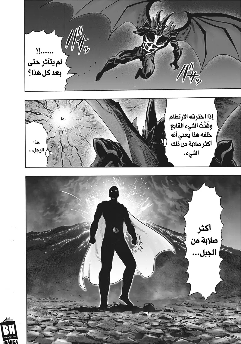 One punch Man: Chapter 163 - Page 39