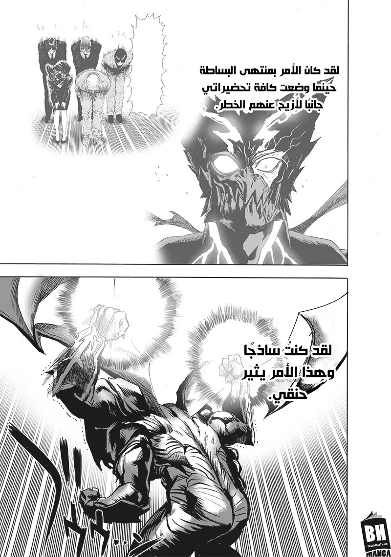 One punch Man: Chapter 164.1 - Page 9