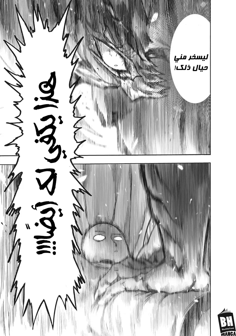 One punch Man: Chapter 164.1 - Page 11