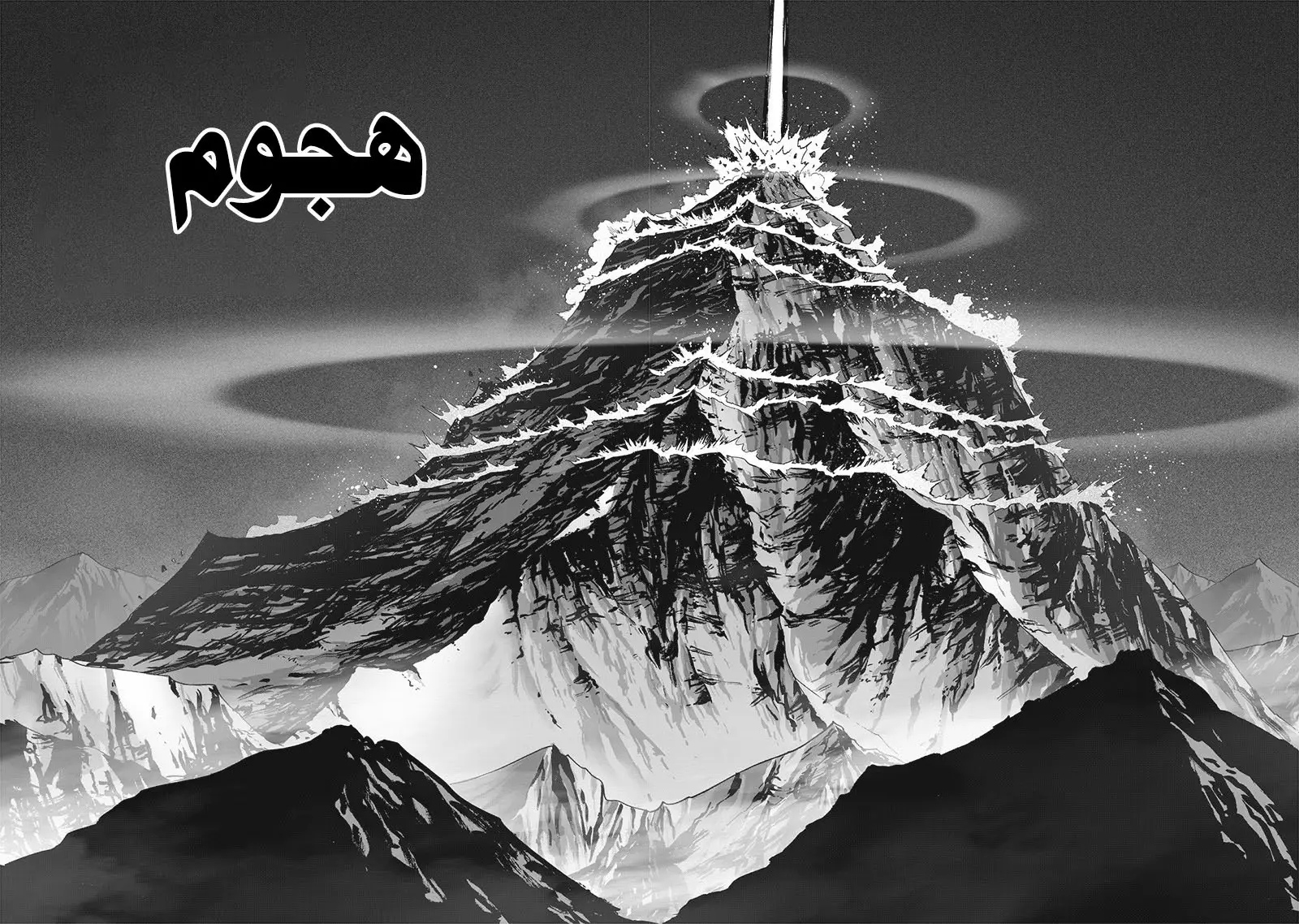 One punch Man: Chapter 164.1 - Page 12