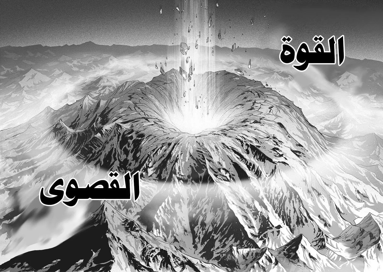 One punch Man: Chapter 164.1 - Page 13