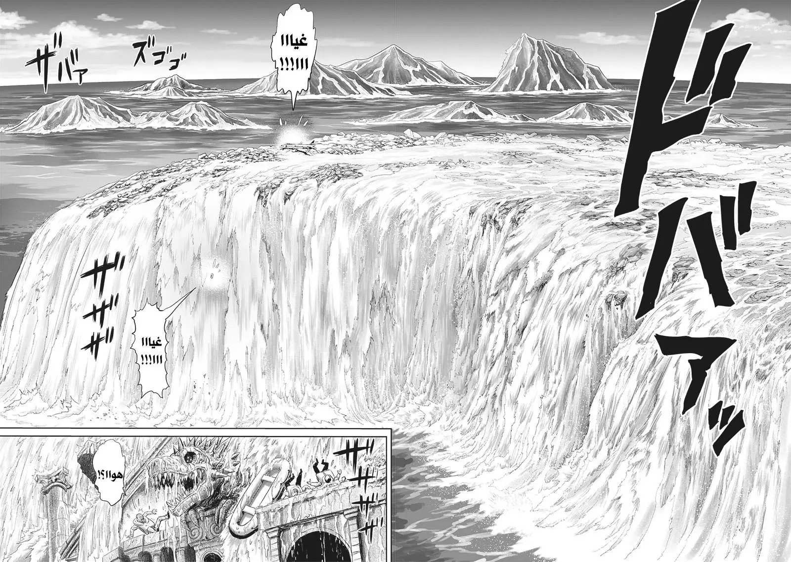 One punch Man: Chapter 164.1 - Page 17