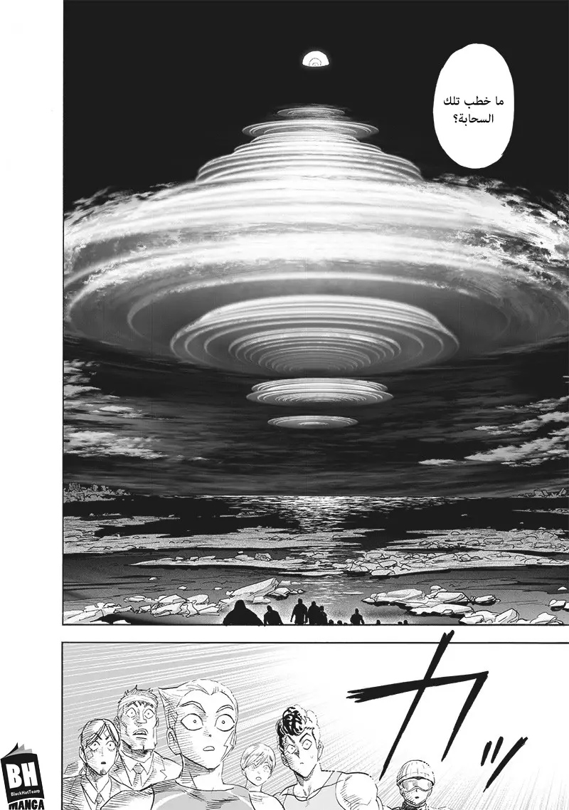 One punch Man: Chapter 164.1 - Page 34