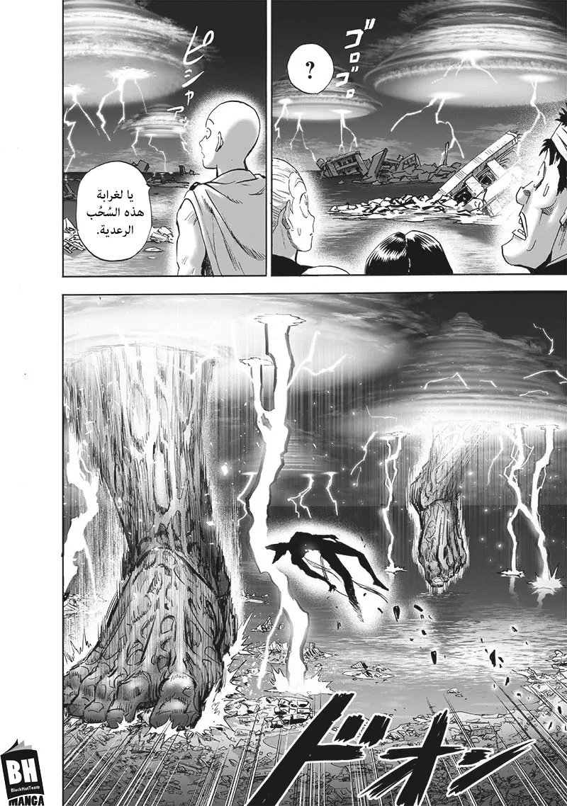 One punch Man: Chapter 164.1 - Page 37