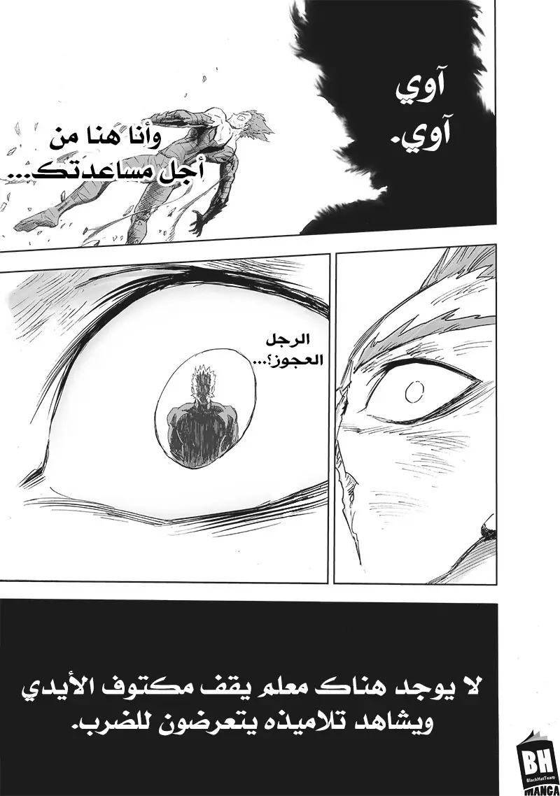 One punch Man: Chapter 164.1 - Page 40