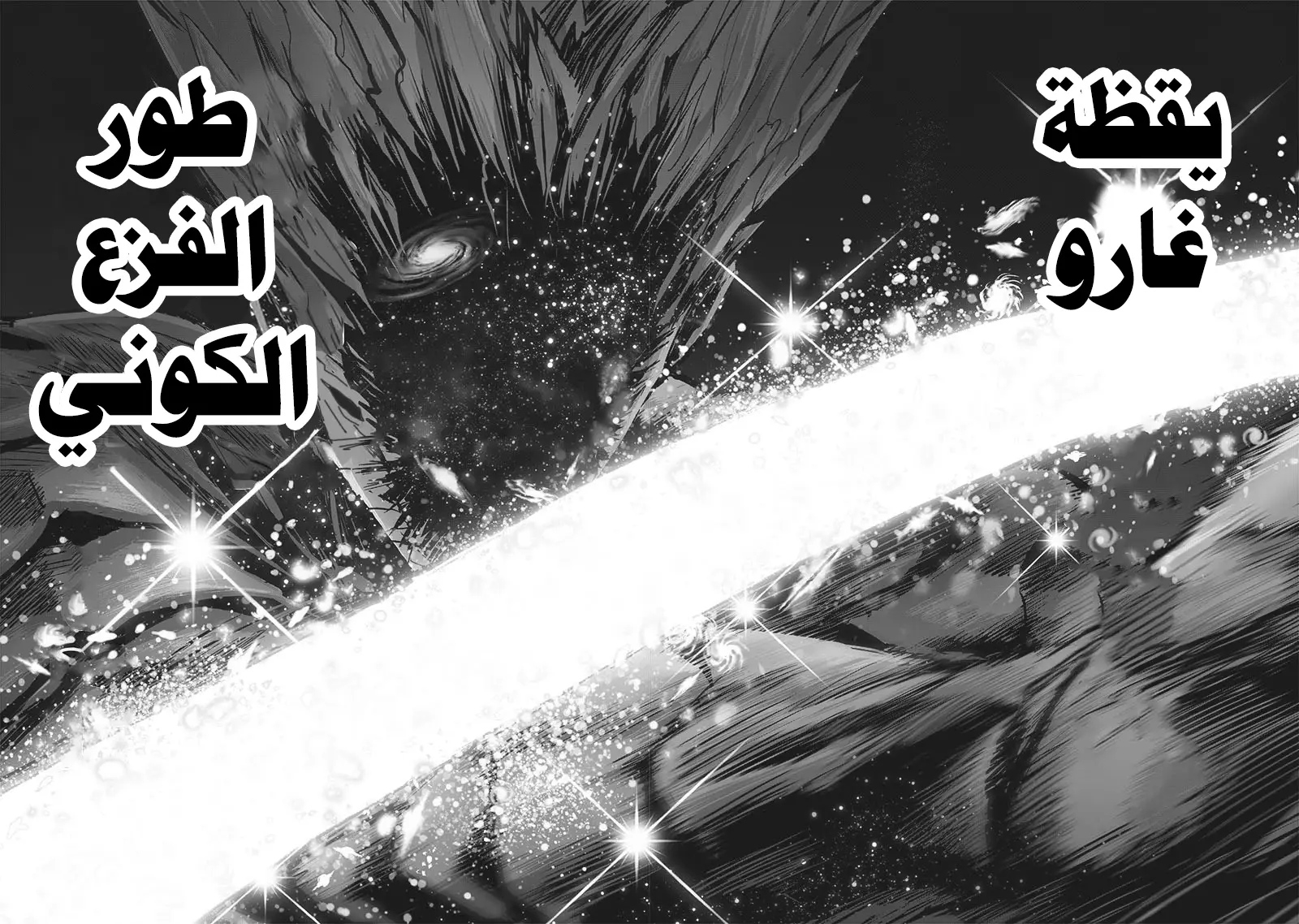 One punch Man: Chapter 164.1 - Page 49
