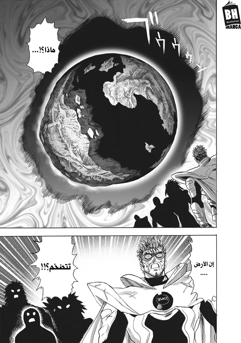 One punch Man: Chapter 164 - Page 18