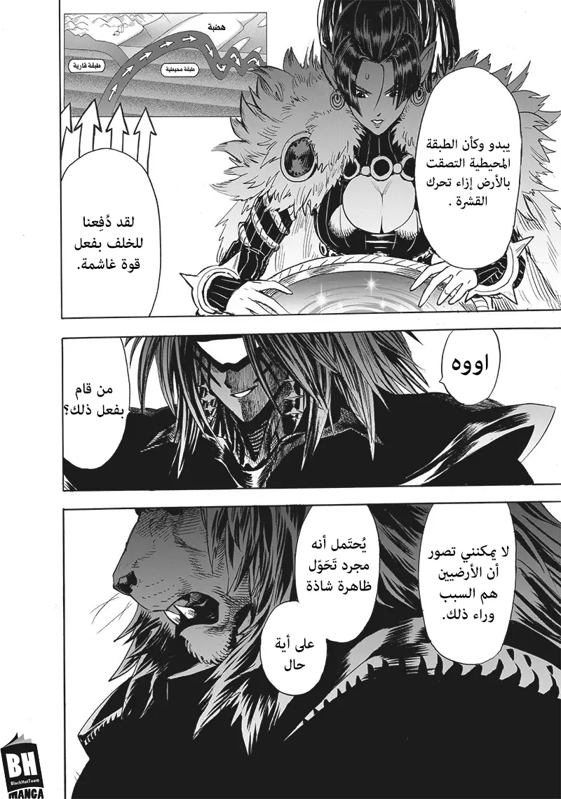 One punch Man: Chapter 164 - Page 19