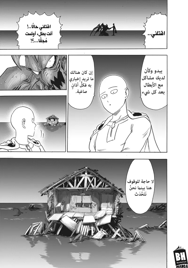 One punch Man: Chapter 164 - Page 36