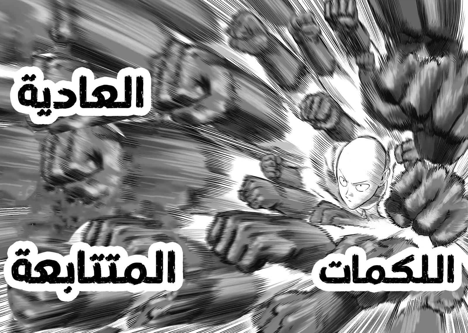 One punch Man: Chapter 165 - Page 17