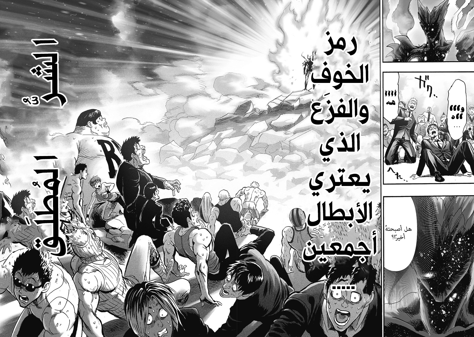 One punch Man: Chapter 165 - Page 34