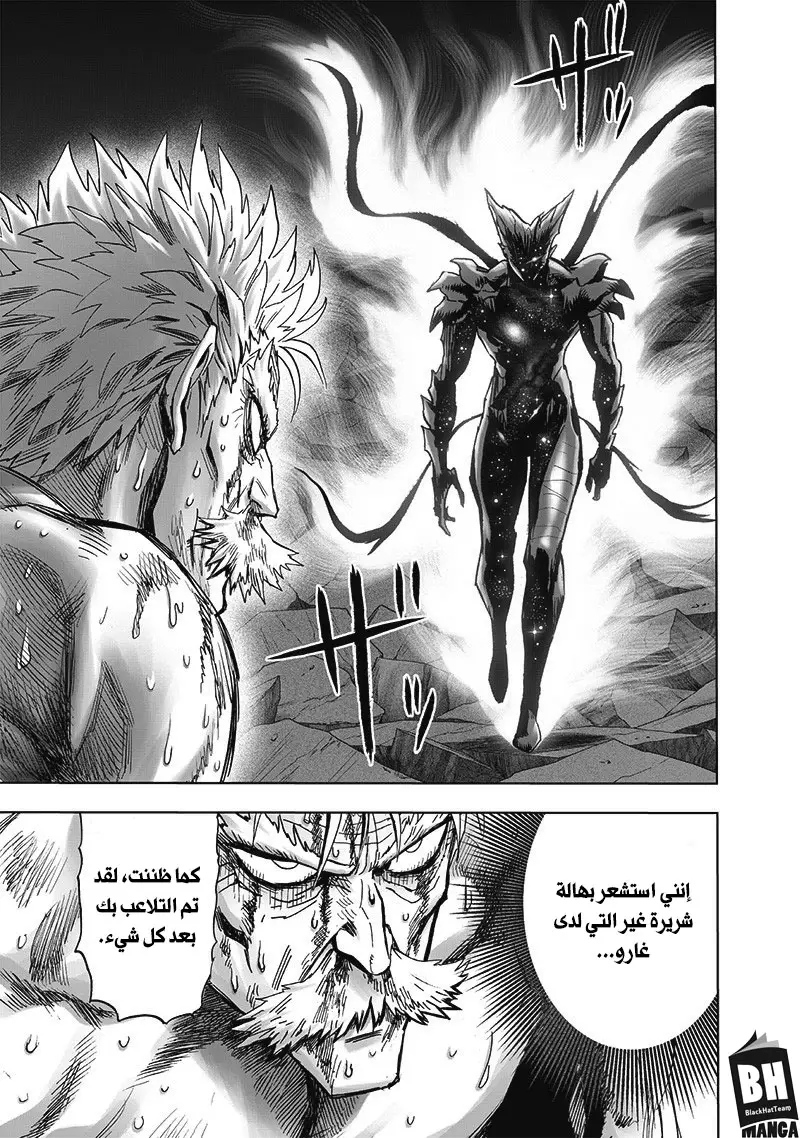 One punch Man: Chapter 166 - Page 4