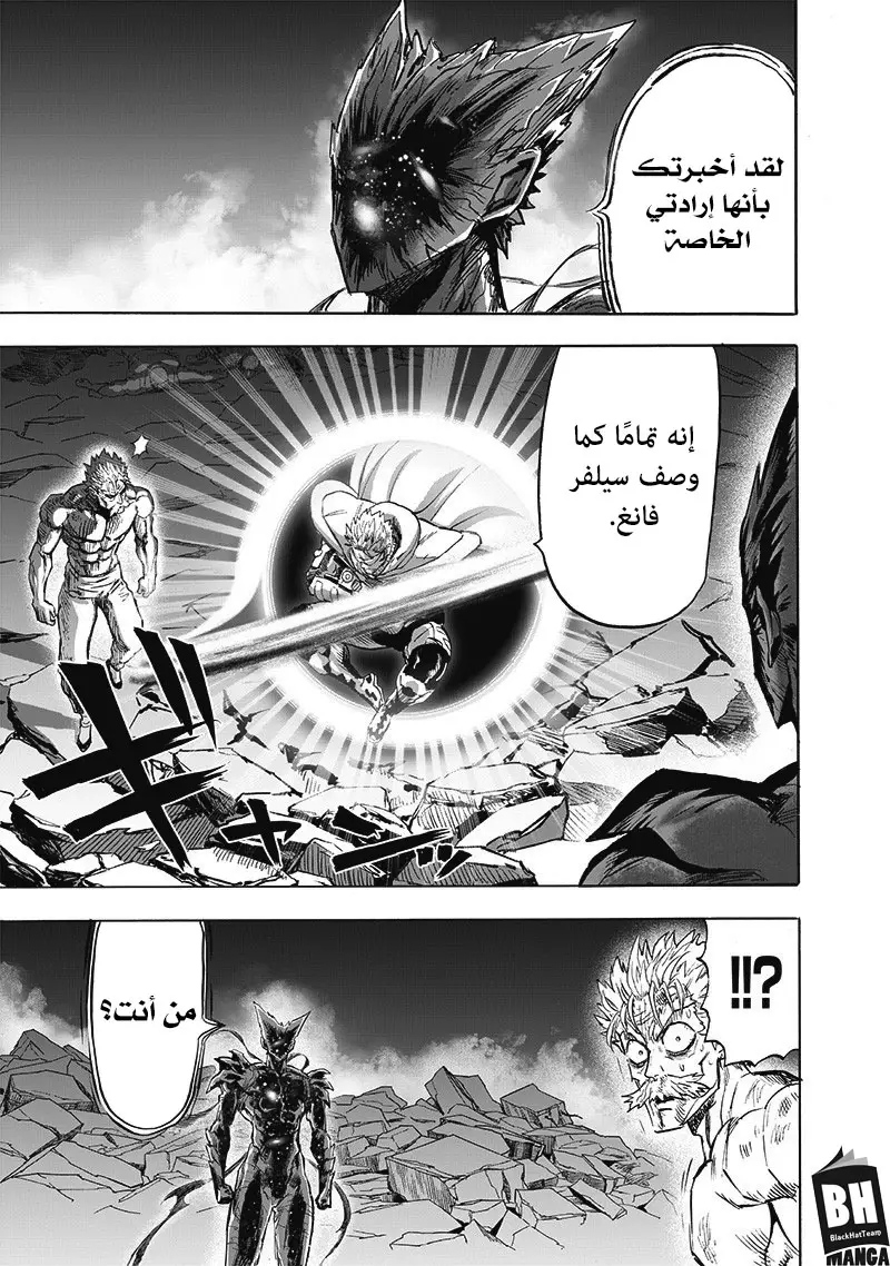 One punch Man: Chapter 166 - Page 6