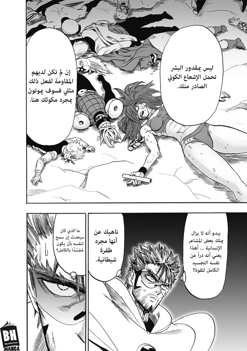 One punch Man: Chapter 166 - Page 9