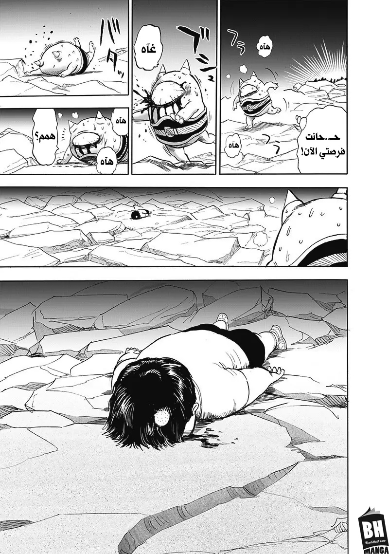 One punch Man: Chapter 166 - Page 14