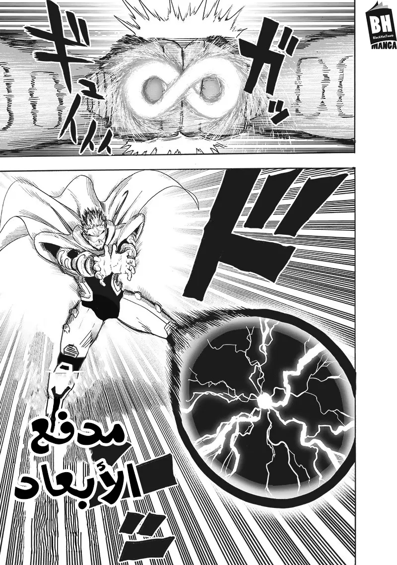 One punch Man: Chapter 166 - Page 17