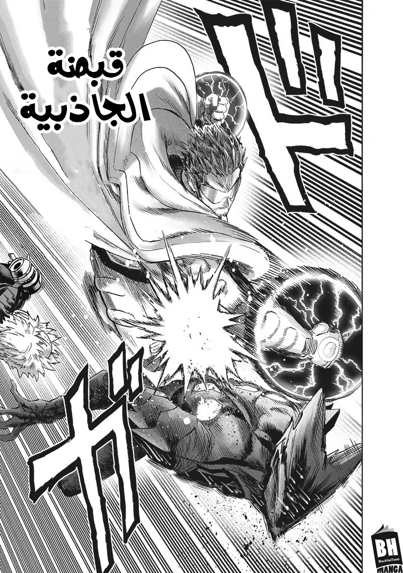 One punch Man: Chapter 166 - Page 19