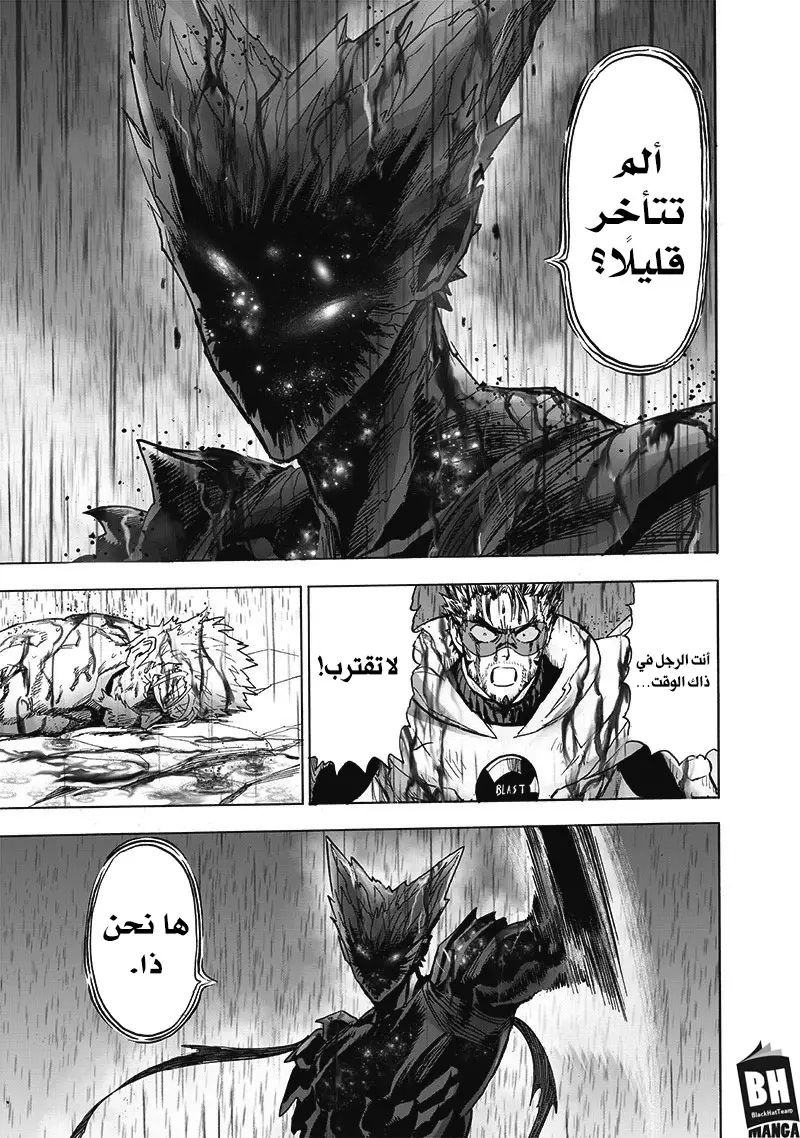 One punch Man: Chapter 166 - Page 35