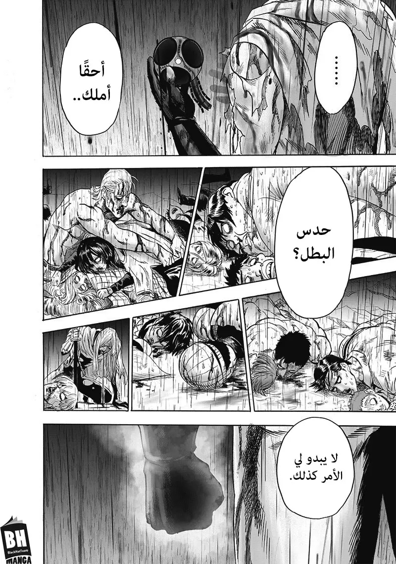 One punch Man: Chapter 166 - Page 38