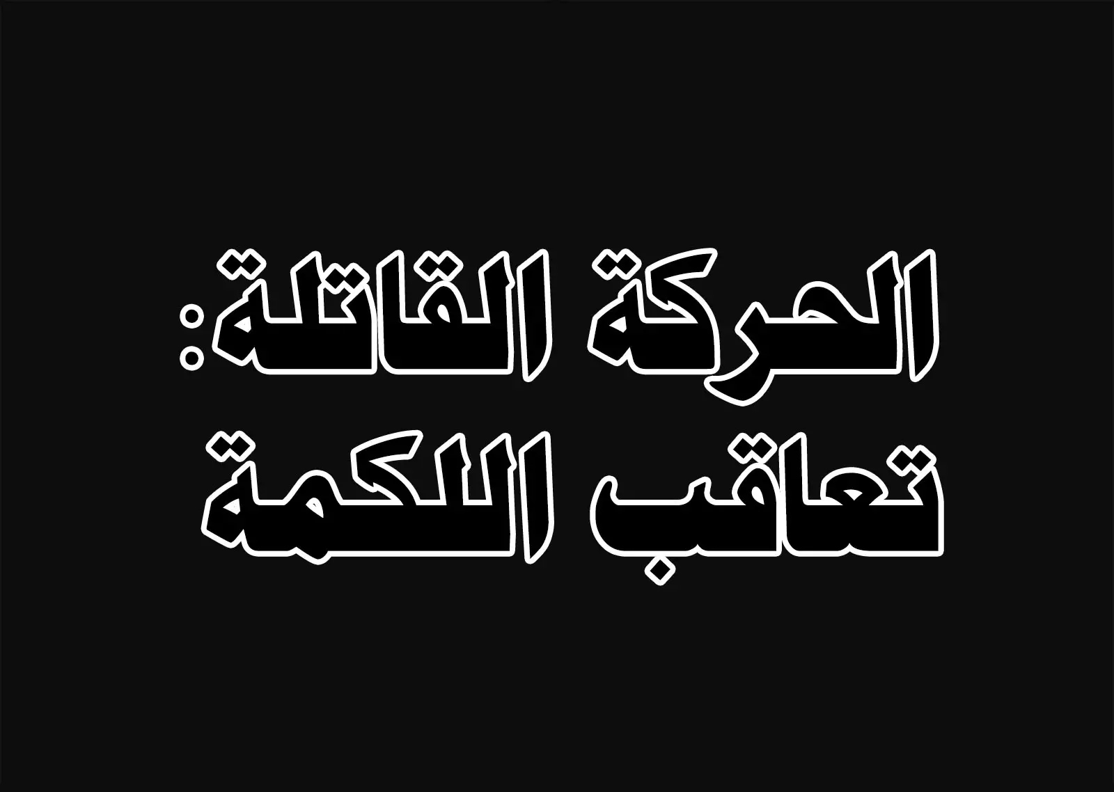 One punch Man: Chapter 166 - Page 40