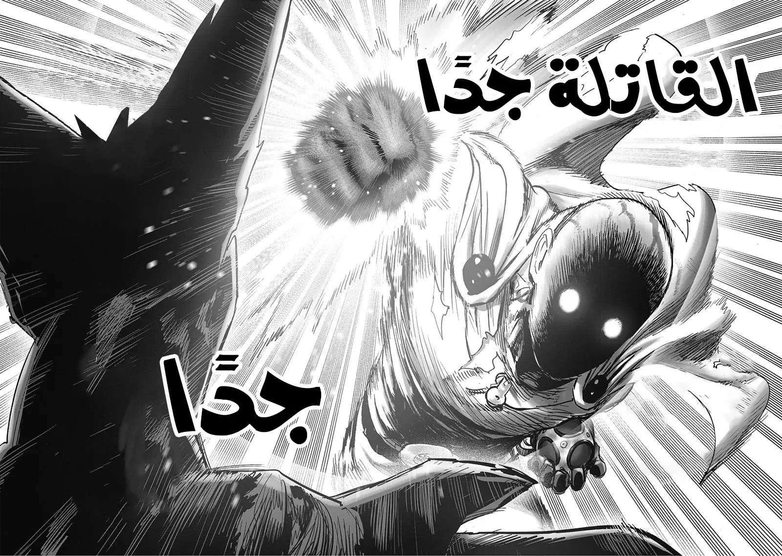 One punch Man: Chapter 166 - Page 41