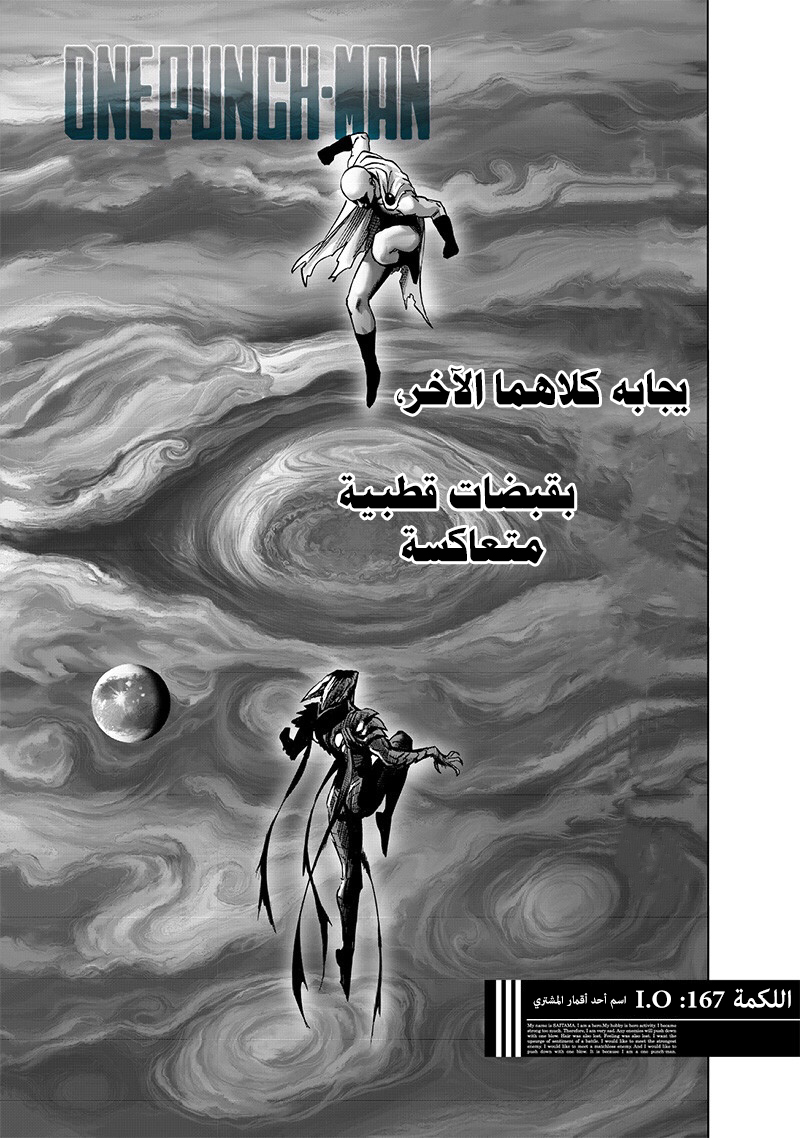 One punch Man: Chapter 167 - Page 2